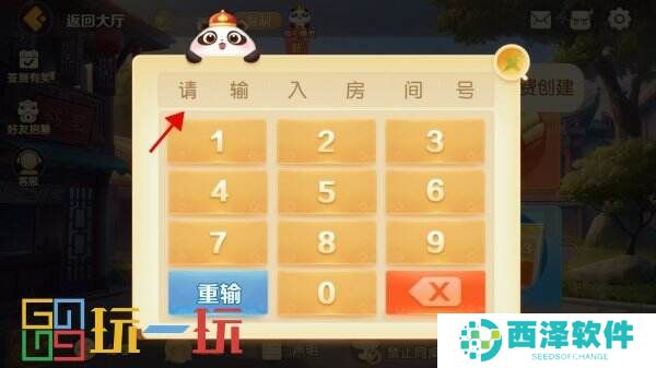 亲友组局超简单,《网易棋牌》免费约牌指南已奉上!