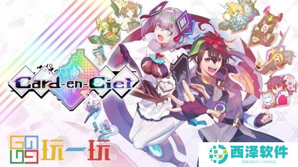 卡牌战斗RPG《Card-en-Ciel 天穹卡牌录》预购正式开启