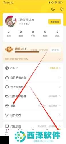 触站app11