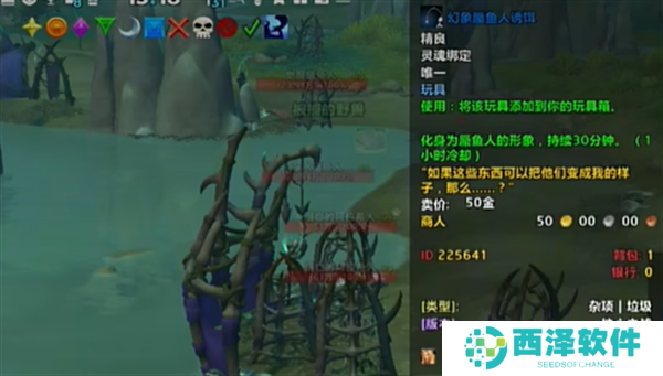 魔兽幻想蜃鱼人诱饵如何拥有