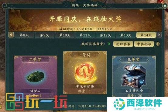 《新大话西游3》免费版新服新万象!专属守护培养、全新玩法、新锐难度副本等你体验!