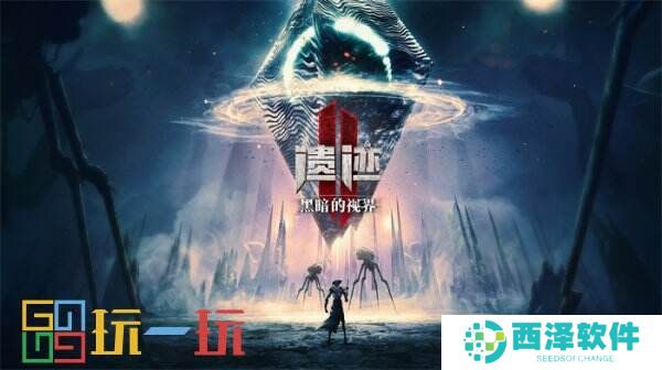 《遗迹2》最后一个付费DLC及全新游戏模式上线