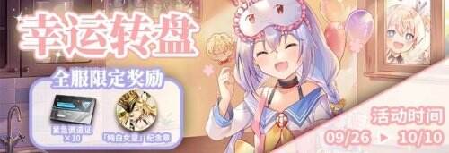 《拂晓:胜利之刻》通航证S16领衔 开启国庆欢乐派对