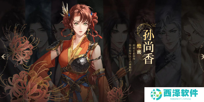如鸢新手密探哪个好 如鸢新手密探哪个好
