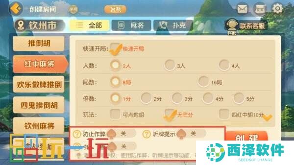 亲友组局超简单,《网易棋牌》免费约牌指南已奉上!
