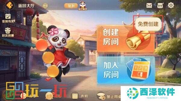亲友组局超简单,《网易棋牌》免费约牌指南已奉上!