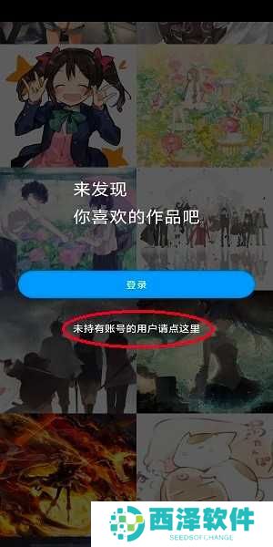 pixiv下载