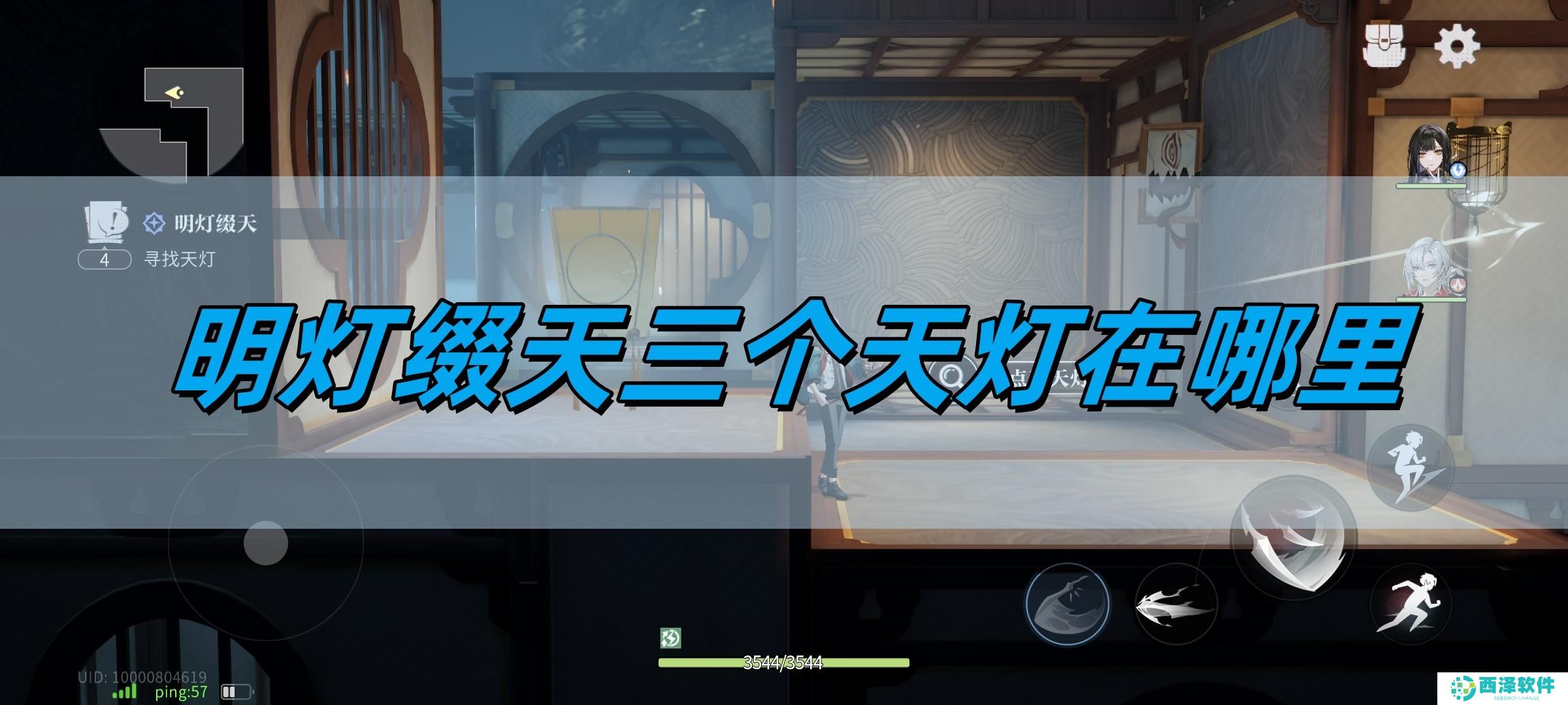 归龙潮明灯缀天三个天灯在哪里