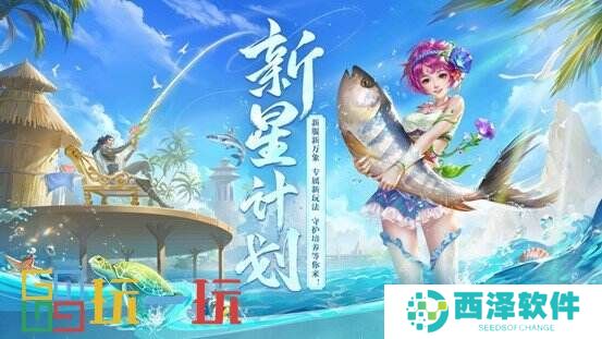 《新大话西游3》免费版新服新万象!专属守护培养、全新玩法、新锐难度副本等你体验!