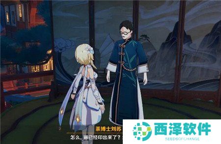 《原神》留影机任务完成攻略