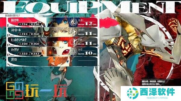RPG《暗喻幻想:ReFantazio》序章体验版免费推出