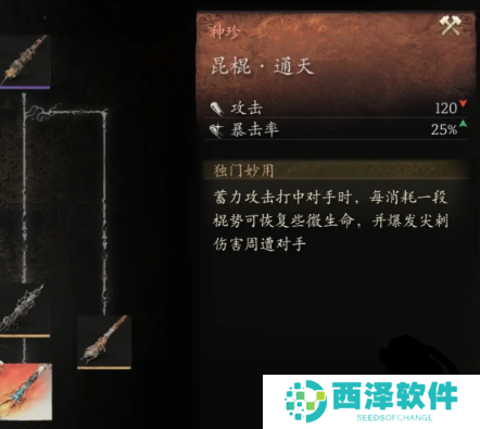 黑神话悟空几丁棍怎么得 黑神话悟空几丁棍怎么得