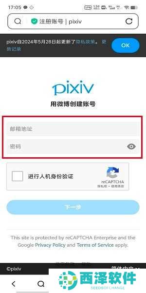 pixiv安卓客户端