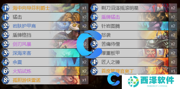 炉石传说奥丁战卡组介绍 炉石传说奥丁战卡组介绍