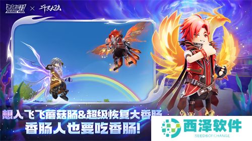 香肠派对正式服免费