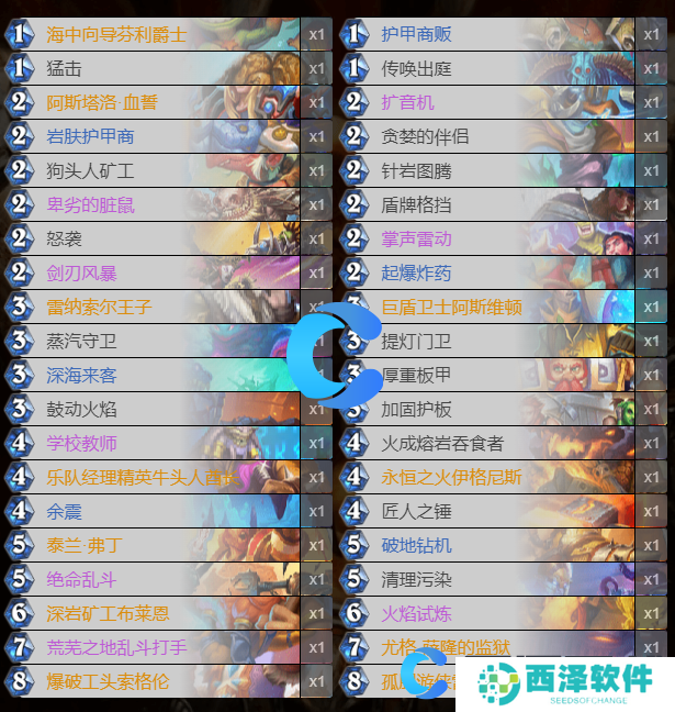炉石传说奥丁战卡组介绍 炉石传说奥丁战卡组介绍