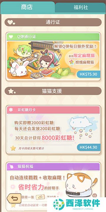 麻糬猫收藏