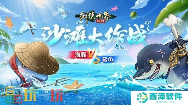 剑侠共聚,一载同行!《剑侠世界:起源》一周年庆典盛大开启