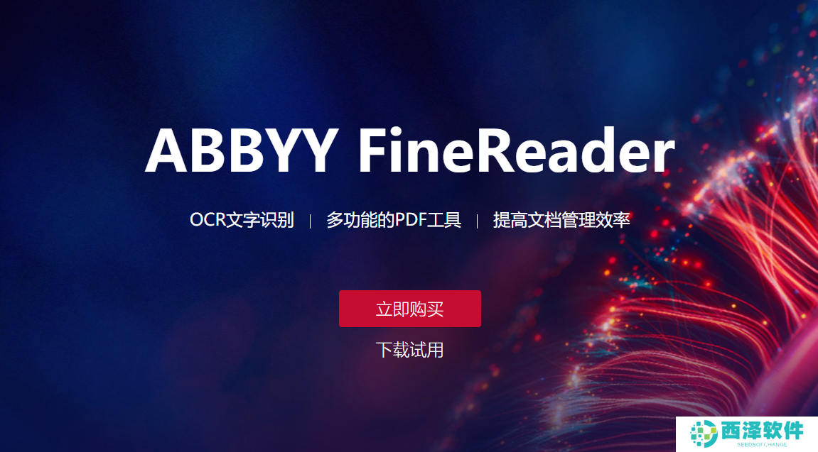 ABBYY Finereader
