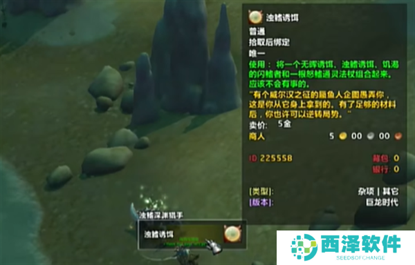 魔兽幻想蜃鱼人诱饵如何拥有
