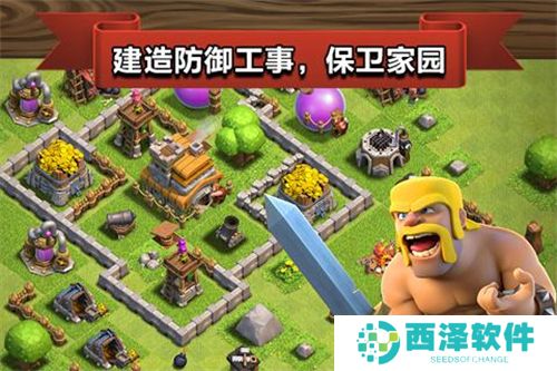 部落冲突游戏