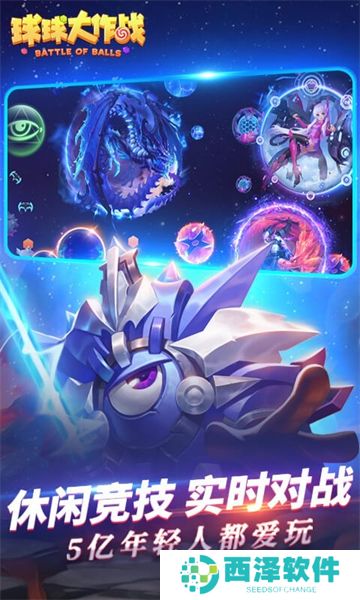 球球大作战旧版