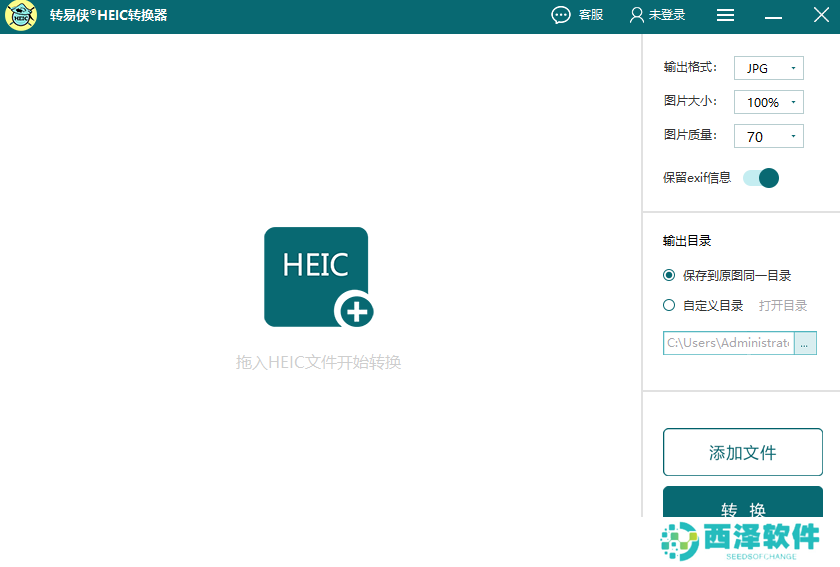 转易侠HEIC转换器