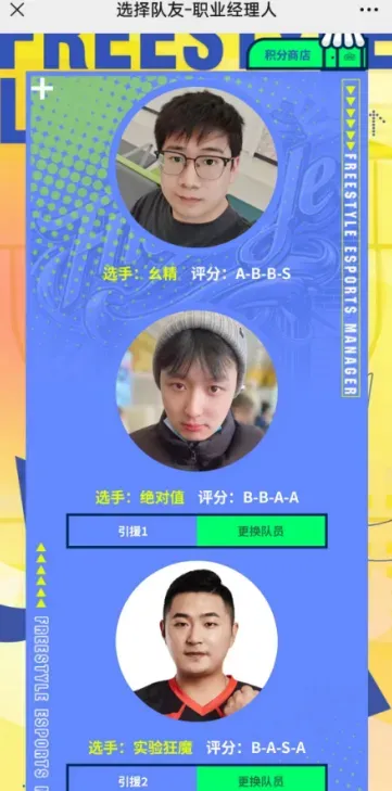 《街头篮球》FS电竞经理上线 组建巅峰战队赢豪礼