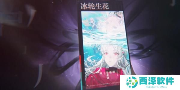 归龙潮冰轮生花任务怎么完成