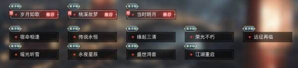 逆水寒秋季版本今日开服,上线免费领奢华时装,0元复制稀有外观
