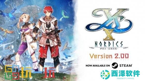 《伊苏X -北境历险-》Steam重新推出售价降至298元