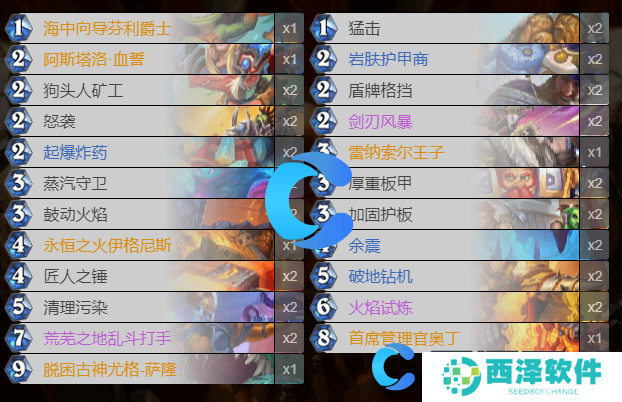 炉石传说奥丁战卡组介绍 炉石传说奥丁战卡组介绍