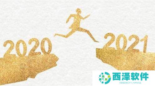 2021跨年朋友圈高清背景图分享