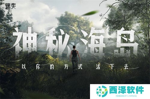 迷失蔚蓝游戏