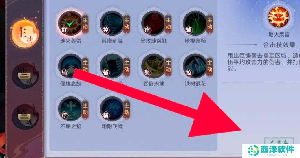 镇魂街破晓合击技怎么装备 镇魂街破晓合击技怎么装备