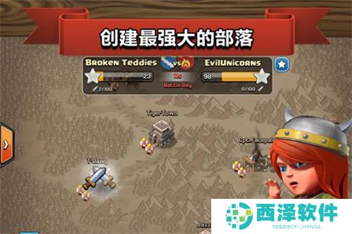 部落冲突游戏