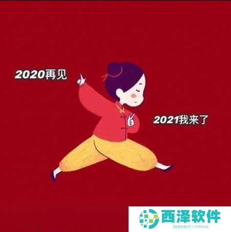 2021跨年朋友圈高清背景图分享