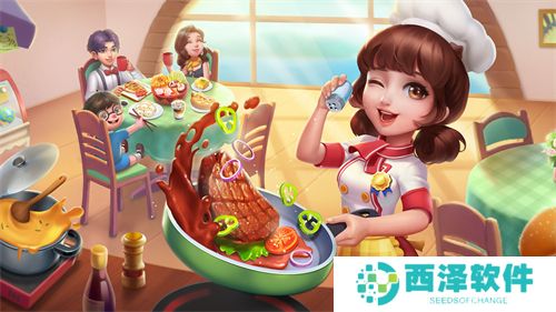 小镇大厨最新版本