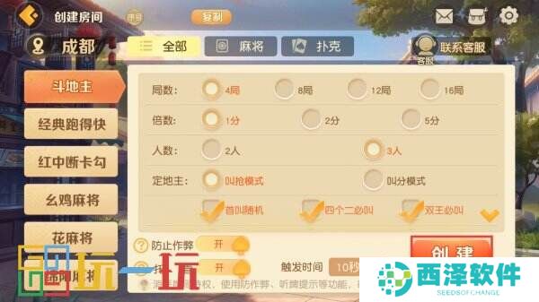 亲友组局超简单,《网易棋牌》免费约牌指南已奉上!