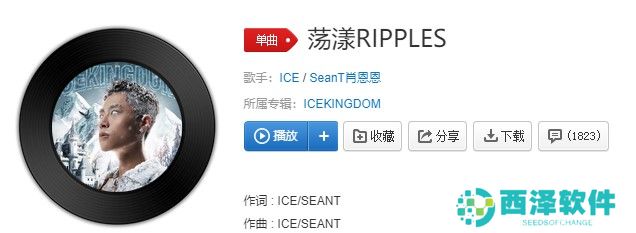 《抖音》荡漾RIPPLES歌曲信息介绍