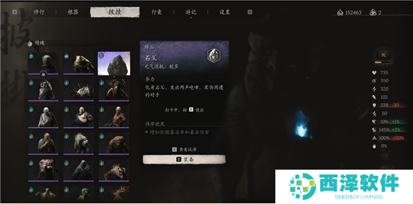 黑神话悟空石父精魄怎么获得 黑神话悟空石父精魄怎么获得