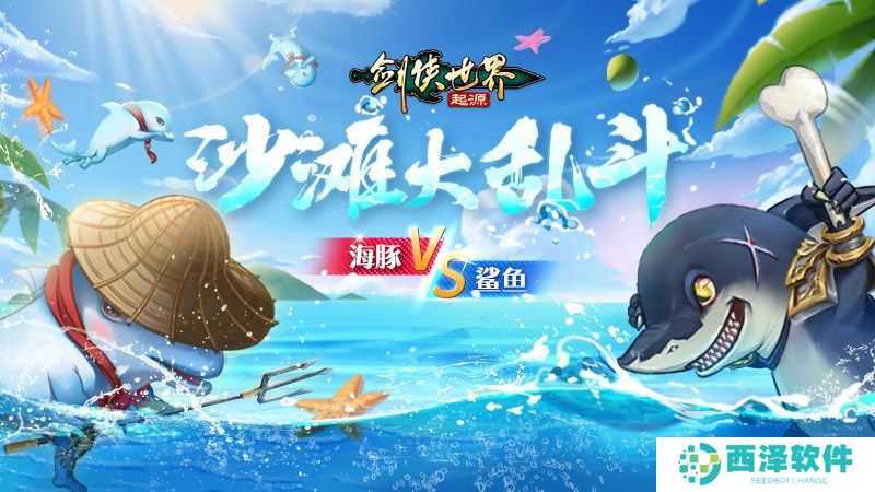 百万元宝!《剑侠世界:起源》周年庆福利大放送