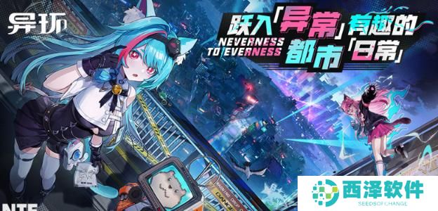 异环可以联机吗 异环可以联机吗