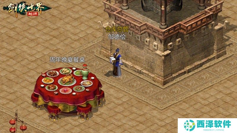 百万元宝!《剑侠世界:起源》周年庆福利大放送