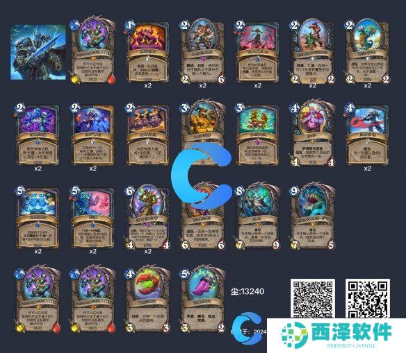 炉石传说双重彩虹卡组介绍 炉石传说双重彩虹卡组介绍