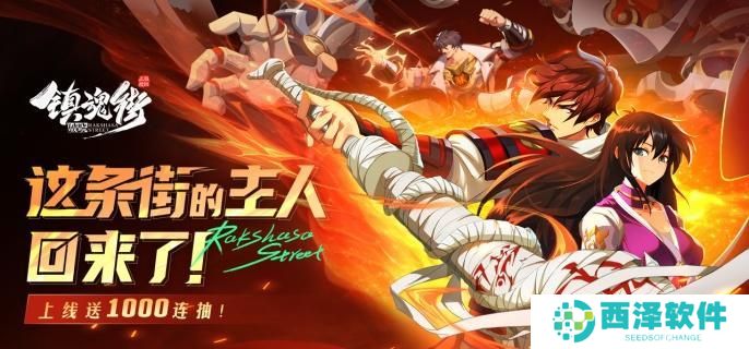 镇魂街破晓合击技怎么装备 镇魂街破晓合击技怎么装备