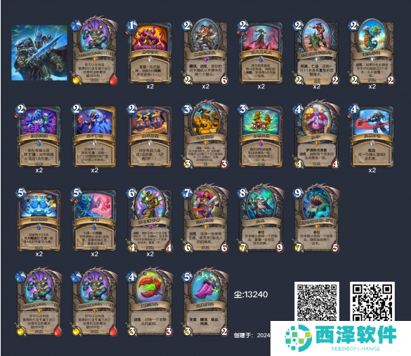 炉石传说双重彩虹卡组怎么玩 炉石传说双重彩虹卡组怎么玩