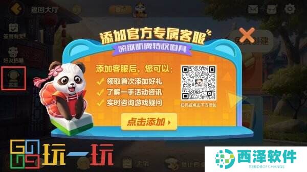 亲友组局超简单,《网易棋牌》免费约牌指南已奉上!