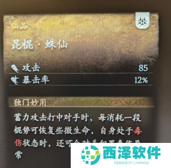 黑神话悟空几丁棍怎么得 黑神话悟空几丁棍怎么得