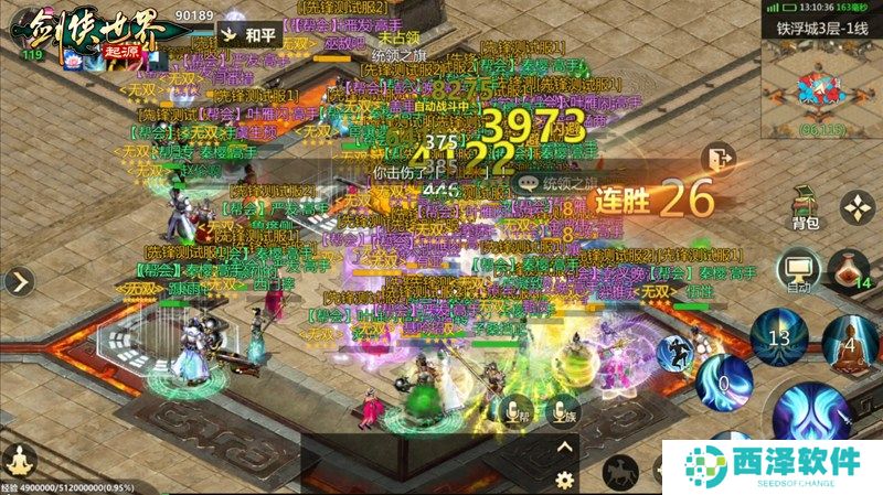 百万元宝!《剑侠世界:起源》周年庆福利大放送